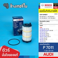 BOSCH P7011 AD108 For AUDI A4 (8K B8) A5(8T 8F) A6(4F C6) A8(4E 4H) Q7(4L)/Eob Filter