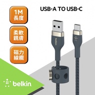 Belkin BOOST↑CHARGE PRO Flex USB-A to USB-C 傳輸線（1M） CAB010bt