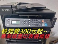 苗栗台中彰化南投草屯租賃彩色影印機噴墨印表機HP EPSON Brother Canon RICOH專業改連續供墨水