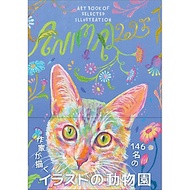 Sách ngoại văn: ANIMAL 2025 (ART BOOK OF SELECTED ILLUSTRATION)