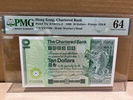 （渣打大鯉魚 錢幣系列）渣打銀行 1980 年 第一代神獸 中張紙膽 大鯉魚10元 極罕有 首發紙膽 單字軌 Y 版 已評級 PMG 64 分 強勁凹凸紋 立體大鯉魚 人見人愛 超級靚號 550288