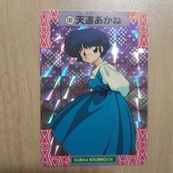 亂馬 閃咭 95%