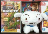 【全新商品】NS Switch遊戲 蠟筆小新 煤炭鎮的小白 中文版 台灣公司貨 限定版 繁體中文