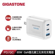 Gigastone 65W 快速充電器-白 PD-7653W