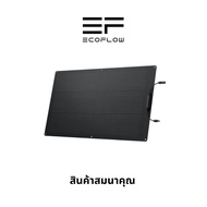[สินค้าสมนาคุณ] EcoFlow Solar 100W