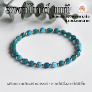 หินมงคล หินอพาไทต์ ทรงลูกบาศก์ + เม็ดคั่น เฮมาไทต์ ขนาด 4.5 มิล สร้อยหินมงคล หินนำโชค กำไลหิน หินสีฟ