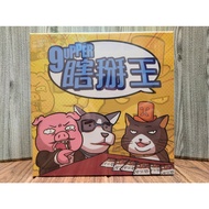 [Board Game Servant] Breaking King Physical Store King. 9upper.party Board Game.cold Knowledge.bulls