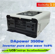 DA Power Inverter 5000wรุ่น12v/24VตัวแปลงไฟDC TO AC220V อินเวอร์เตอร์เพียวซายเวฟ Inverter pure sine 