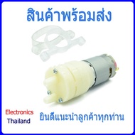 Water Pump Round Base 385 DC 12V