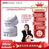 【 Recommended by Boss Seven / Scan code verification】SKYNFUTURE 377 Spot lightening face cream/facial whitening moisturizing cream