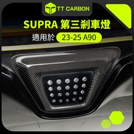 TTCARBON TOYOTA SUPRA A90 Third Brake Light Frame