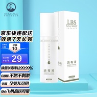 LBS Safety Master季铵盐消毒液喷雾杀菌病毒家用学校办公飞机无毒无刺激浓缩消毒水