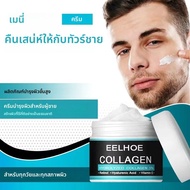 ครีมคอลลาเจนสําหรับชายเรียบเนียนริ้วรอยน้องครีม Firming Moisturizing Hyaluronic Acid ครีมบํารุงผิวหน