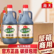 [Whole Box] Haitian Aged Vinegar 800ml * 12 Bottles Old Aged Vinegar Cold Salad Seasoning Brewed Vin