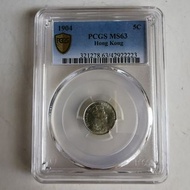 1904年香港喬治五世男皇 五仙銀幣 PCGS 金盾 MS63