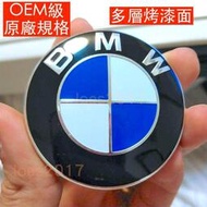 台灣現貨新款 56mm BMW 輪框蓋 輪圈蓋 輪蓋 鋁圈蓋 G02 G22 G30 G20 G05 G06 G01 G