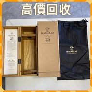 高價收購 酒樽擺件 酒樽  酒盒 酒瓶 新款路易十三全套酒樽 新款轩尼诗李察 麥卡倫25年， 30年，78年全套酒樽，響30酒樽，山崎25酒樽，命之水，輕井澤，茅台30年，50年酒樽，生肖茅台，马年，
