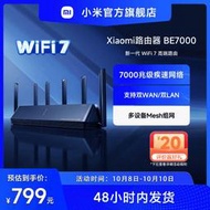 小米路由器BE7000 iFi7家用高通新壹代企業級芯片8顆獨立信號放大器4個2.5G網口+USB3.0