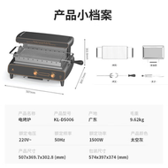 內地直送 - 電燒烤爐KL-D5006家用輕煙燒烤機多功能燒烤機自動旋轉烤串機