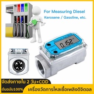 Digital Fuel Flow Meter Car Gasoline Methanol Water Flow Meter Counter Fuel Flow Sensor Indicator Co