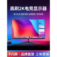 Monitor 27 Inch 2k240Hz Gaming Game 24 Inch Computer Screen Office 107cm 4K HD IPS Screen