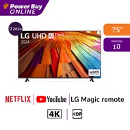 LG TV 75UT80 สมาร์ททีวี 75 นิ้ว 4K UHD LED รุ่น 75UT8050PSB.ATM ปี 2024