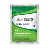 医用无水葡萄糖75g糖耐量测试用糖粉75g测试包装糖粉三证齐全包邮Medical anhydrous glucose 75g glucose tolerance testdsc145dfx.sg