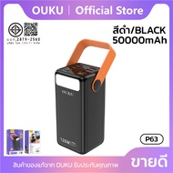 แบตสำรอง Outdoor ความจุ 50000/60000mAh OUKU P63 P65 พร้อมสายเคเบิล 4เส้น ไฟฉาย LED สายคล้อง ชาร์จเร็