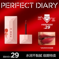 完美日记（PERFECT DIARY）浮光微漾名片唇釉188富贵花4g丝绒口红不沾杯【效期至2025年3月】