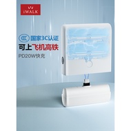 Can Go on the Plane iWALK iWALK Capsule Charging Treasure Charging Bin 2 in 1 13500mAh