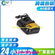 滿350元出貨極速發貨.適用于Dewalt得偉DCB112 電池充電器14V18V20V電快充DCB105