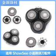 Suitable for ShowSee ShowSee Razor Accessories F303-BK Blade Blade Blade Net Head Cover Charger
