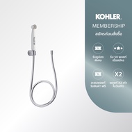 KOHLER Spacity hygiene spray for body clean สายฉีดชำระ รุ่น สเปซซิตี้ สีขาว K-29152T-WPT