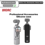 BRDRC Professional Accessories Silicone case