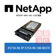 NetApp X575A-R6 SP-575A-R6 108-00370 400G SSD 3.5 Inch Solid State Drive