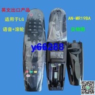 免運~全網最低價~適用於LG電視語音滾輪遙控器ANMR19BA MR600 AKB75855501 MR20GA