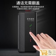 適用華為mate30RS保時捷版手機殼mate30翻蓋視窗智能休眠皮套商務