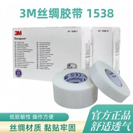 [3M] Durable Silk Cloth Tape 1538-0/1538-1 Breathable Hypoallergenic Surgical Dressing Duct Fixing/7