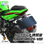 DMV KAWASAKI ZX-4RR Short Card Holder Rear ZX4RR
