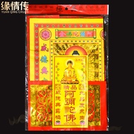 YUANQINGCHUAN | Ancestor Worship Supply Set