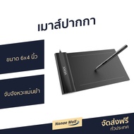 เมาส์ปากกา VEIKK ขนาด 6x4 นิ้ว จับจังหวะแม่นยำ ปากกาไม่ต้องชาร์จไฟ น้ำหนักเบา S640 - เม้าส์ปากกา เมา