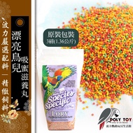 American Beautiful Bird Honey-sucking Special Nourishing Pills 3lbs (1.36kg) Poli Parrot Toy Life Mu