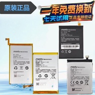 Meitu V4/S Battery Meitu 2 Battery 1S/C T8 T8SM6 M6S M8/M8S Original Mobile Phone Battery