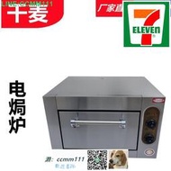 千麥YXD-5A電焗爐商用窯雞爐專用大容量烤雞焗飯爐烘焙蛋糕電烤箱