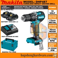 Makita DHP487 Cordless Impact Drill 18V Brushless Motor Torque 40Nm 1700rpm Makita DHP487Z DHP487RTE