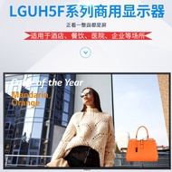 Commercial Display 86UH5F286cm 4K LCD Display Built-in Speaker Large Screen Commercial HD
