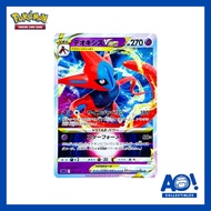 [JP] Deoxys VSTAR 007/020 SPD High Class Deck Deoxys - Pokemon Trading Card