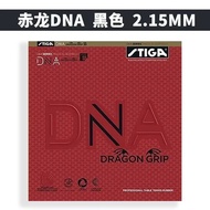 ยางปิงปอง Stiga DNA Platinum Edition ซิลิโคนมันส์สำหรับฝีมือเล่นกีฬา Table Tennis ยางปิงปองแบบมีแป้ง