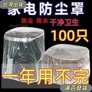 Chiayi Delivery Disposable Anti-Dust Cover Universal Kitchen Transparent Dormitory Storage Elastic B
