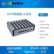 限時下殺J4125軟路由Intel迷你電腦 2.5G千兆開發板